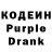 Кодеин Purple Drank Kadirjan Iminov