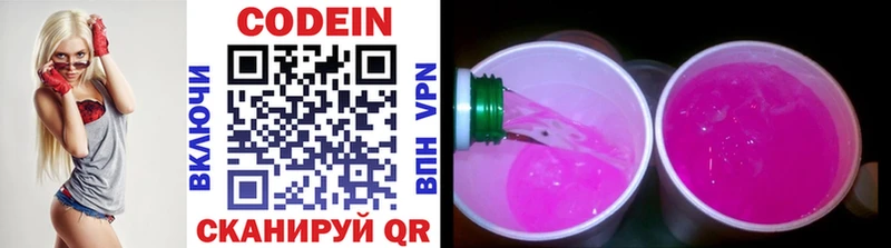 Кодеиновый сироп Lean напиток Lean (лин)  цены   Бийск 