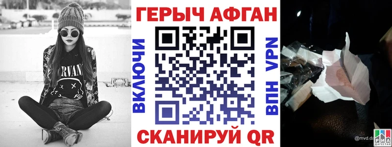 ГЕРОИН хмурый  даркнет сайт  Бийск 