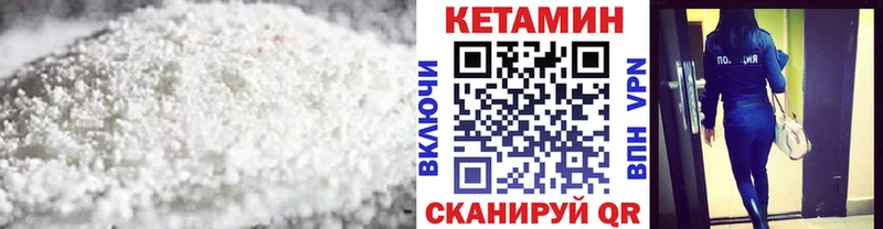 КЕТАМИН VHQ  Бийск 