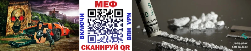 МЕФ кристаллы Бийск