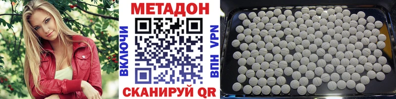 Метадон methadone  купить закладку  нарко площадка формула  Бийск 